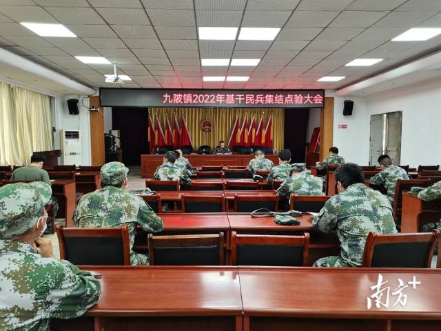 九陂鎮(zhèn)召開2022年基干民兵集結(jié)點(diǎn)驗(yàn)大會。