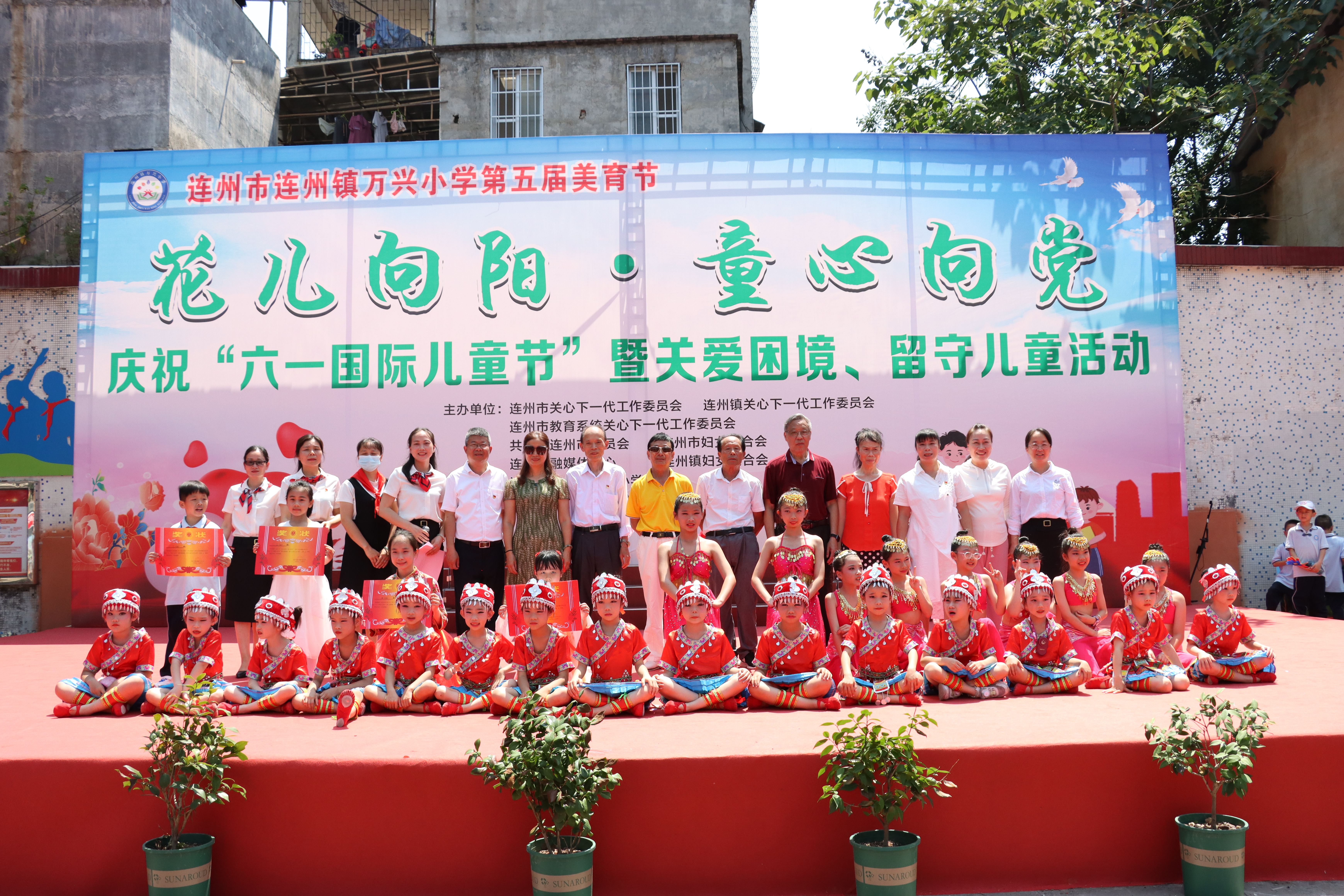 5月30日，在連州鎮(zhèn)萬興小學舉辦慶“六一國際兒童節(jié)”暨關愛困境、留守兒童文藝匯演2.jpg
